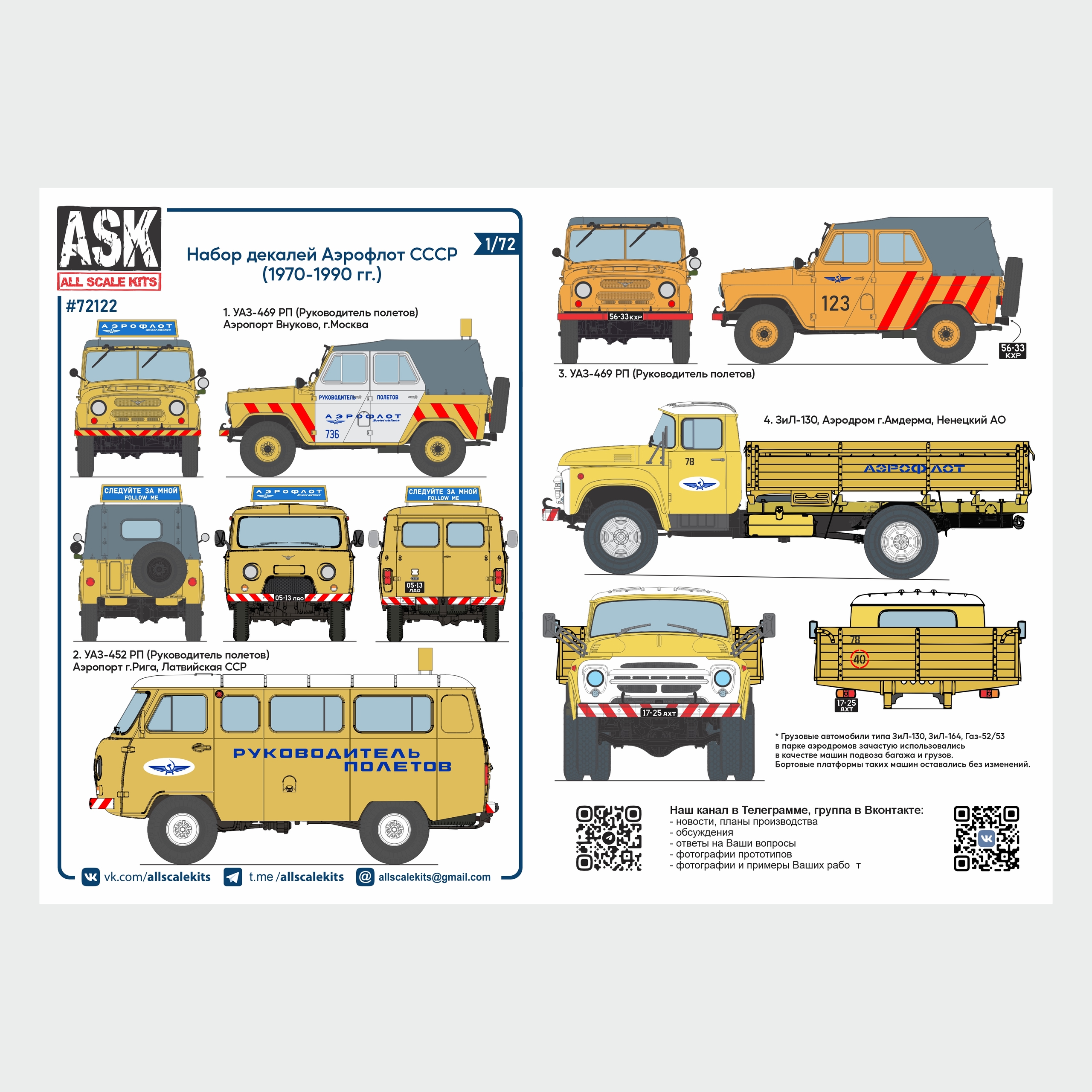 Decal 1/72 Aeroflot USSR Decal Set (Ground Equipment) (ASK)