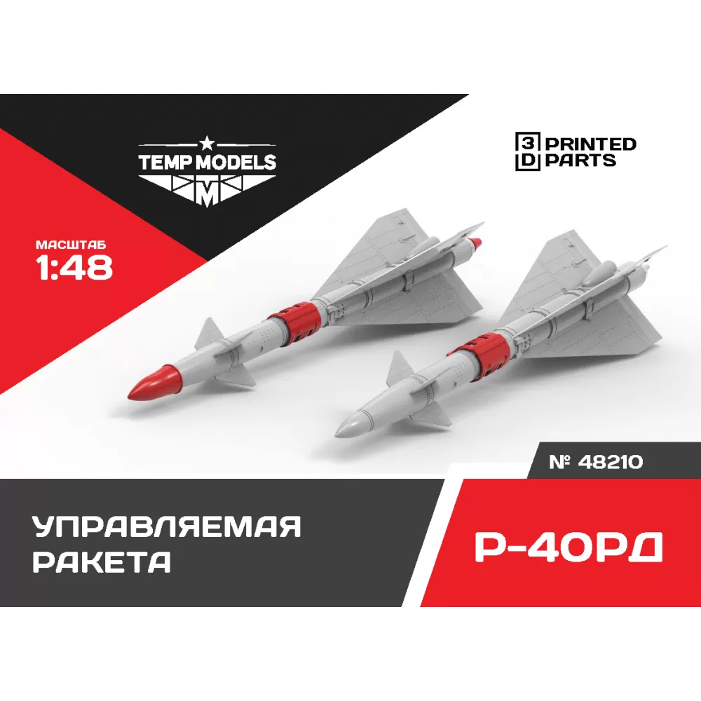 Additions (3D resin printing) 1/48 HIGHLY DETAILED MISSILE R-40 RD (Temp Models)