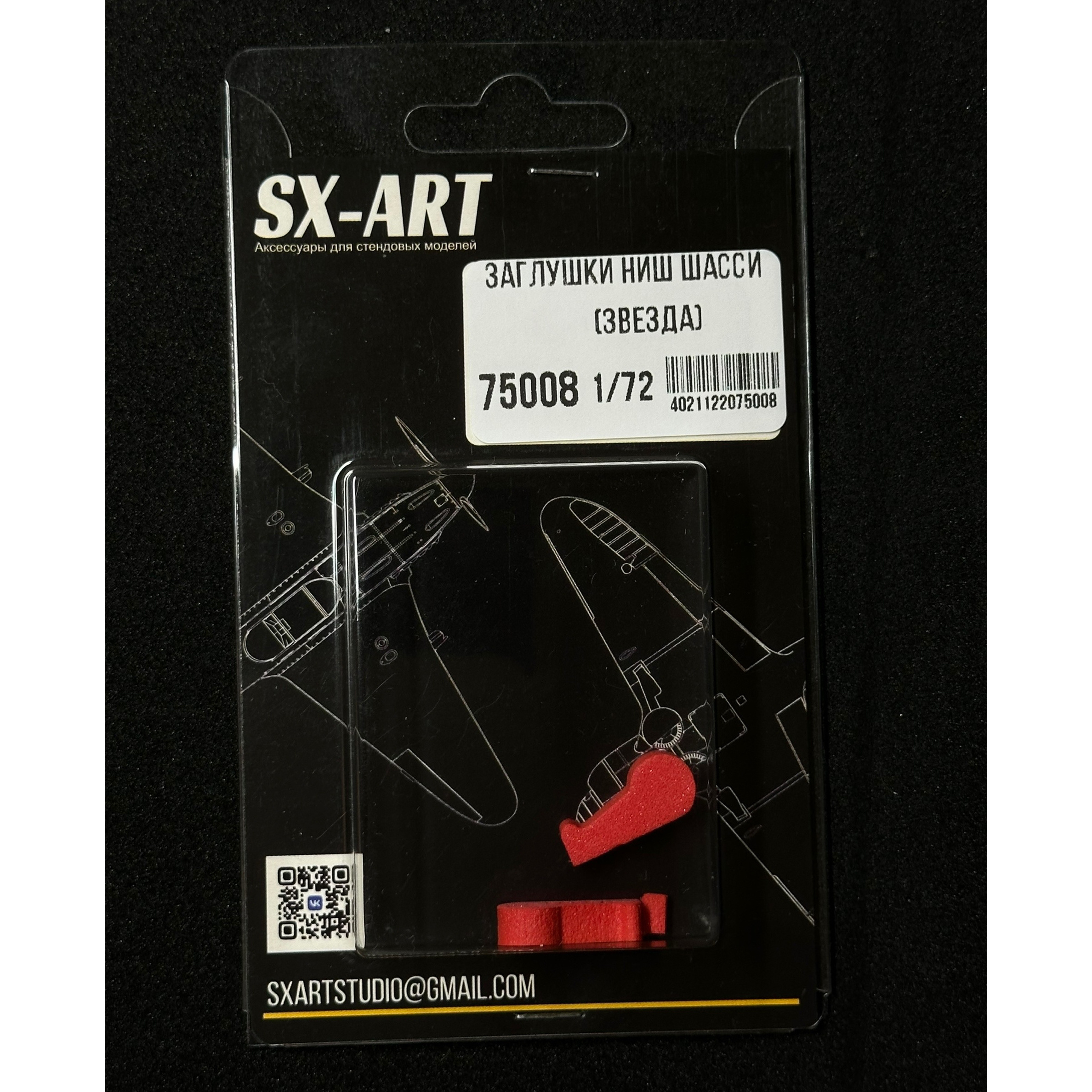 Niche plugs 1/72 for Yak-1 (Zvezda)