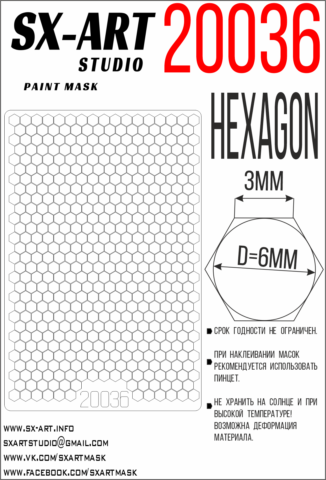Hexagon with side 3mm (SX-Art)