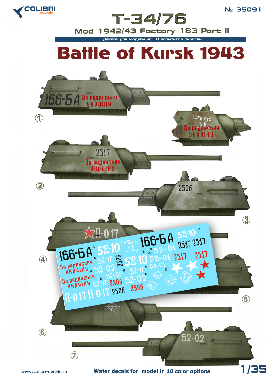 Decal 1/35 Т-34/76 мod 1942/43 Factory 183 Part II Battle of Kursk1943 (Colibri Decals)