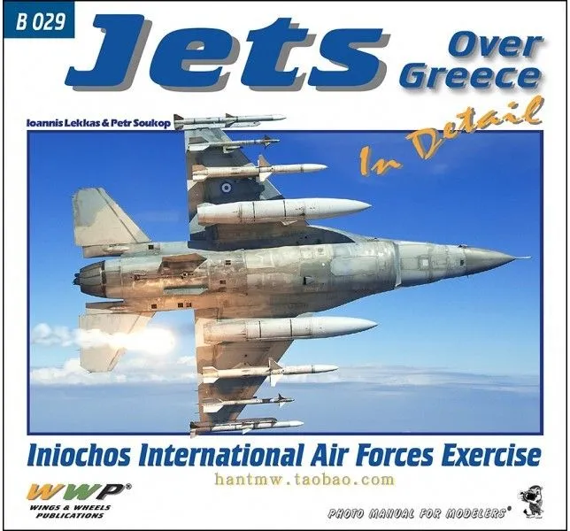Aircraft books Jets Over Greece in detail (WWP Publications)