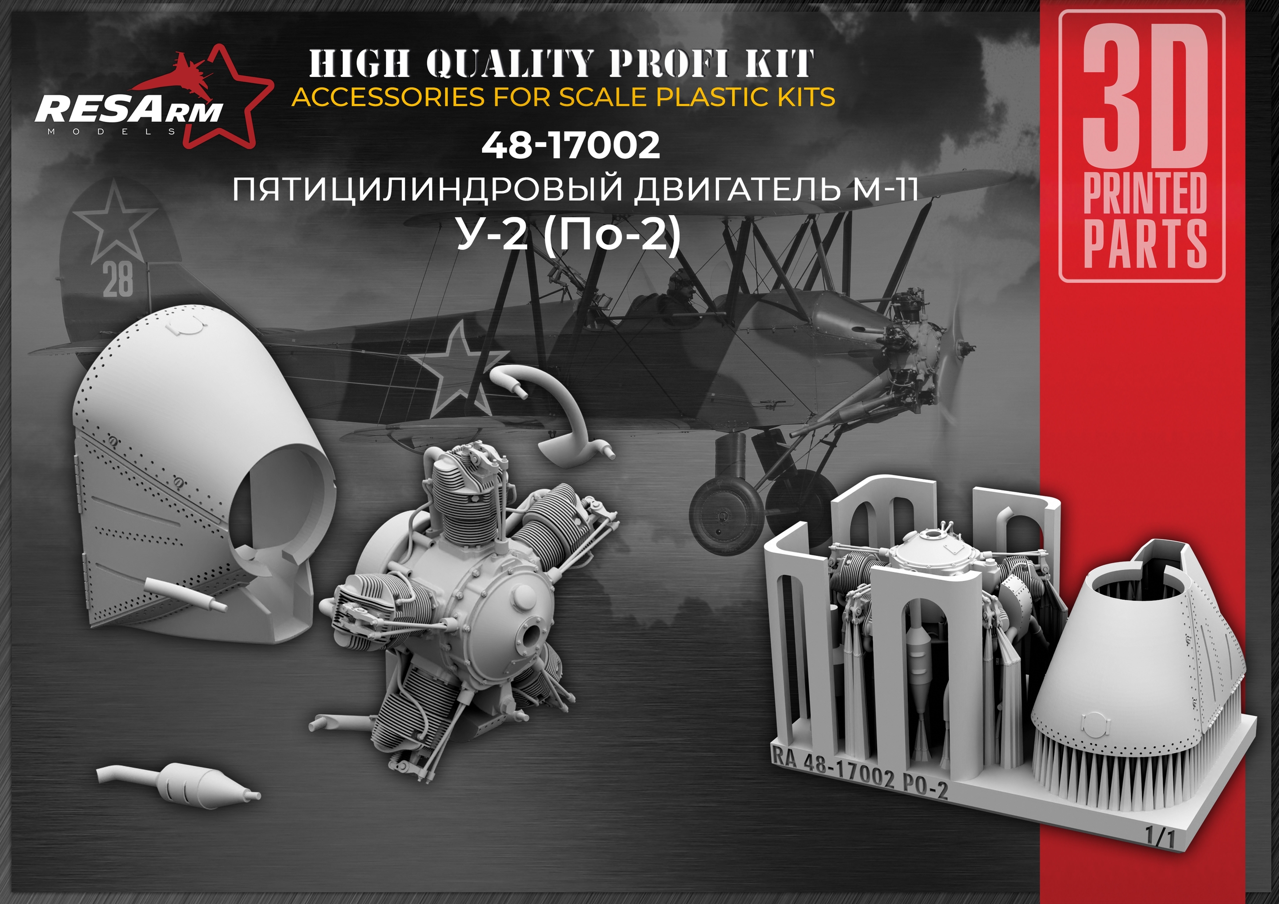 Additions (3D resin printing) 1/48 U-2 (Po-2) five-cylinder M-11 engine (RESArm)