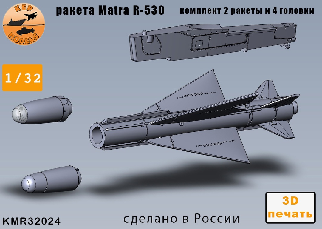 Additions (3D resin printing) 1/32 Missile R530 2 pcs. set (KepModels)