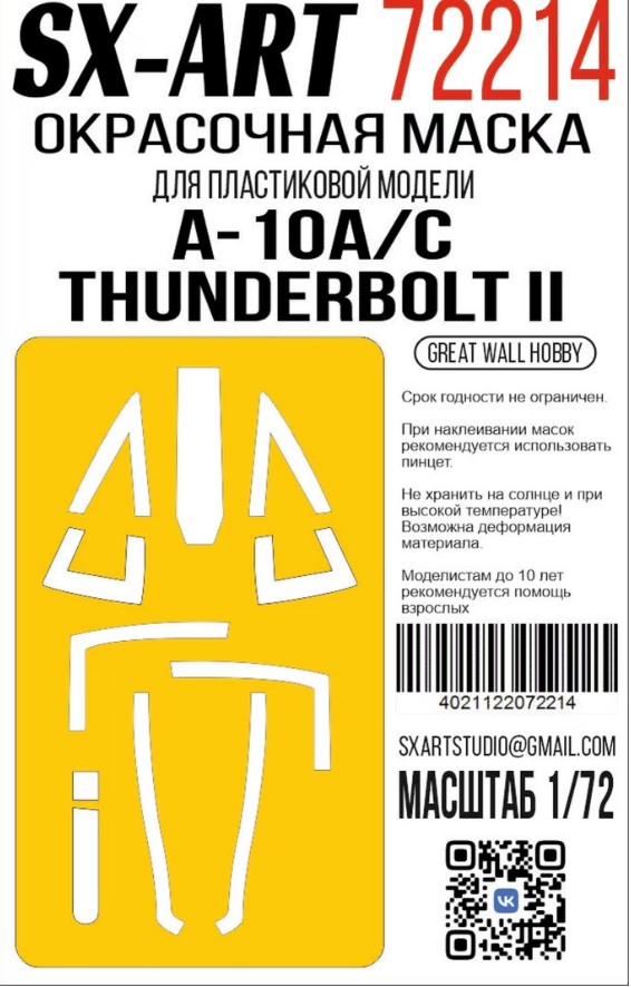 Paint Mask 1/72 A-10A/C Thunderbolt II (Great Wall Hobby)