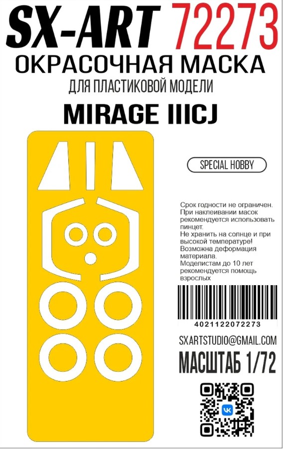 Paint Mask 1/72 Mirage IIICJ (Special Hobby)