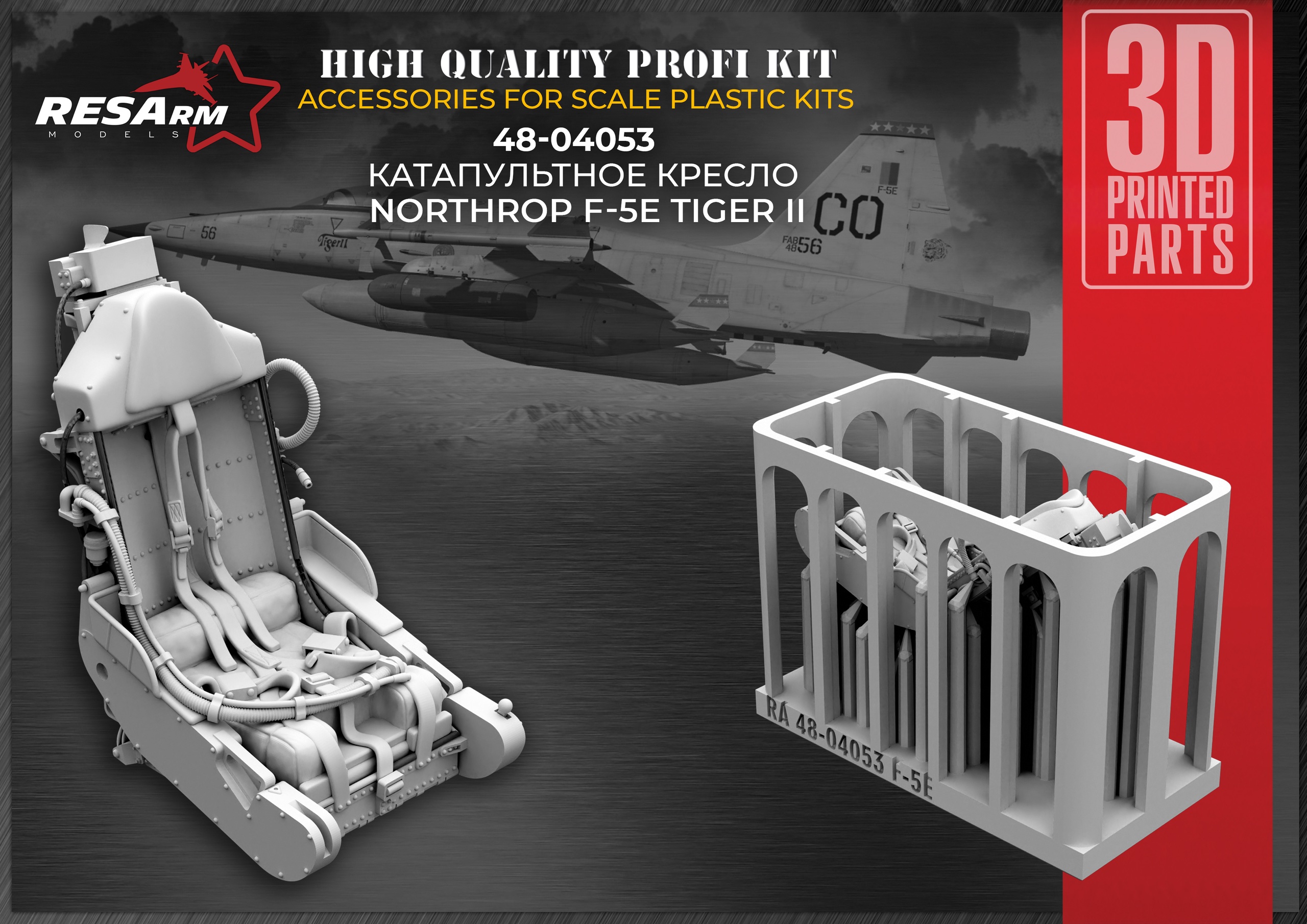 Additions (3D resin printing) 1/48 F-5E catapult seat (RESArm)