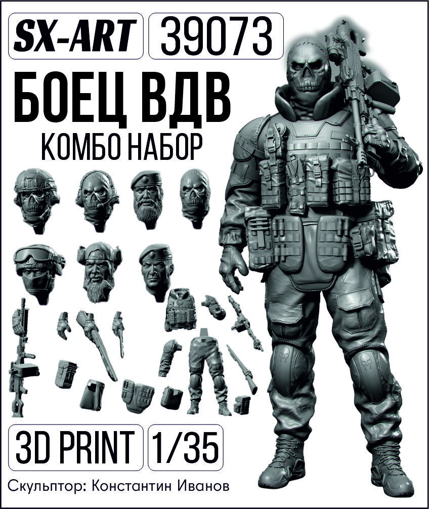 Addition (resin) 1/35Airborne Combatant Combo Set (7 heads, 3 weapon options) (SX-Art)