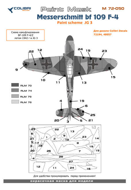 Paint Mask 1/72 Bf 109 F (paint scheme Jg 3) (Colibri Decals)