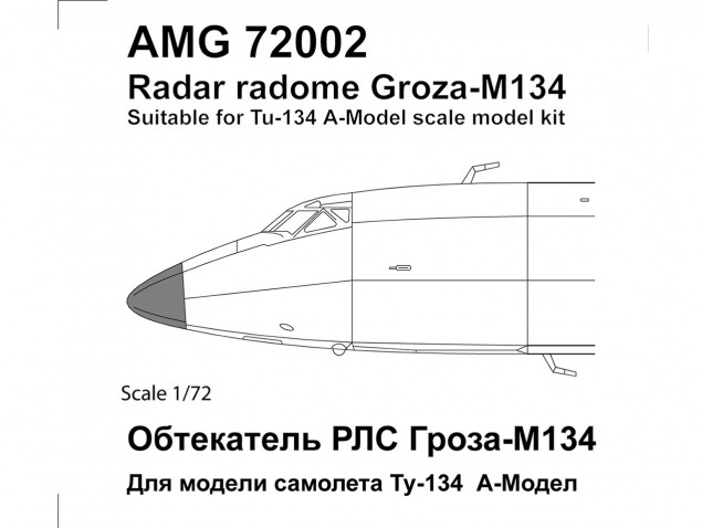 Additions (3D resin printing) 1/72 Groza-M134 radar fairing (Amigo Models)