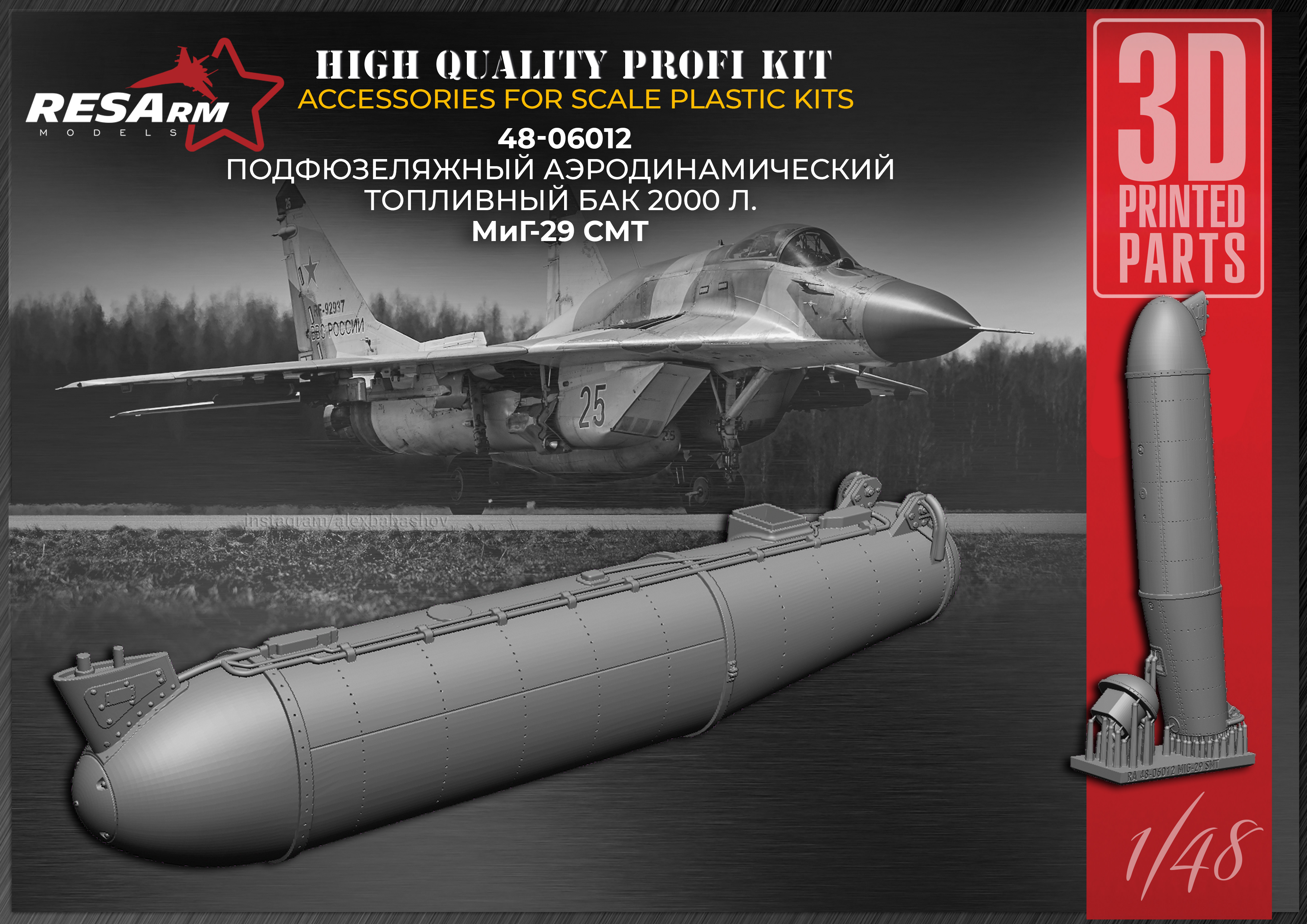 Additions (3D resin printing) 1/48 MiG-29 SMT - Subfuselage aerodynamic fuel tank 2000 liters (RESArm)