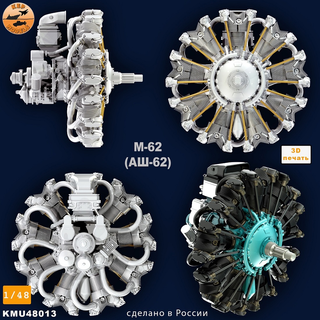 Additions (3D resin printing) 1/48 The M-62 engine (KepModels)