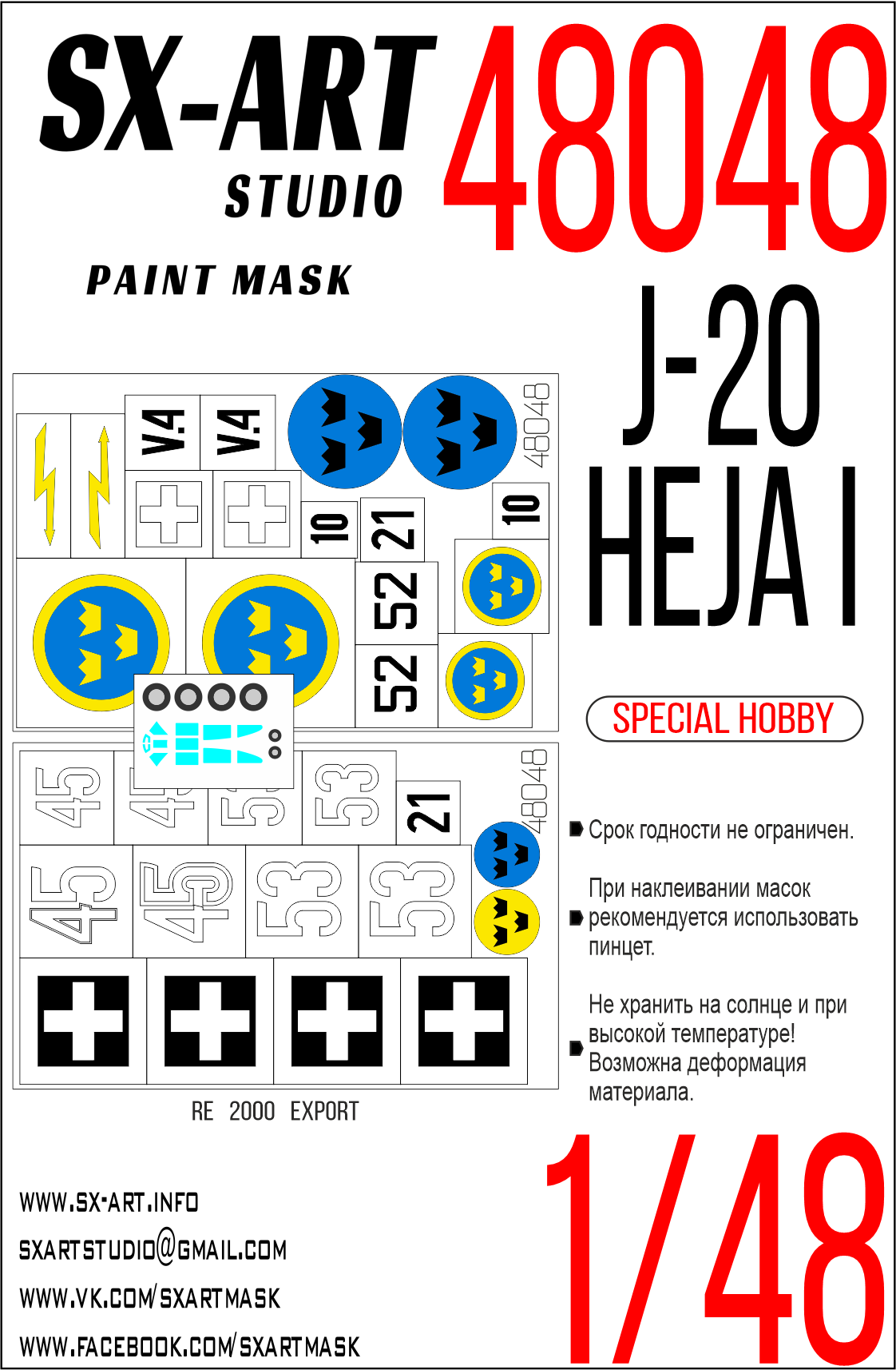 Paint Mask 1/48  J-20 / Heja I (Special Hobby)