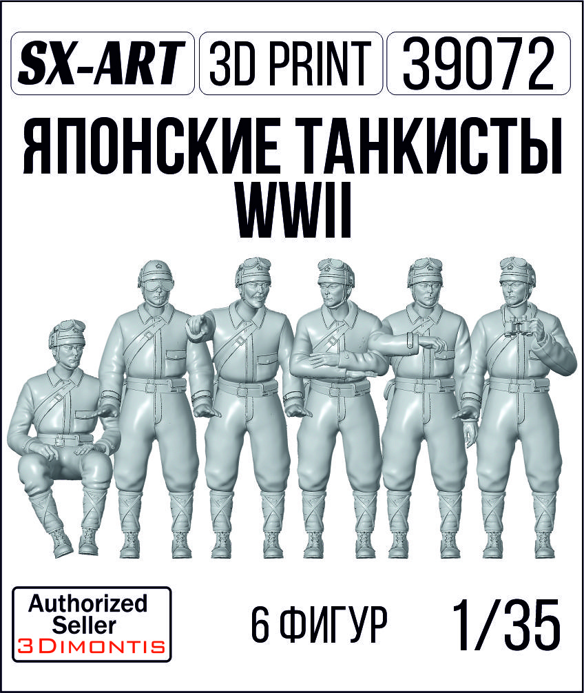 Addition (resin) 1/35 Japanese tankers WWII (SX-Art)