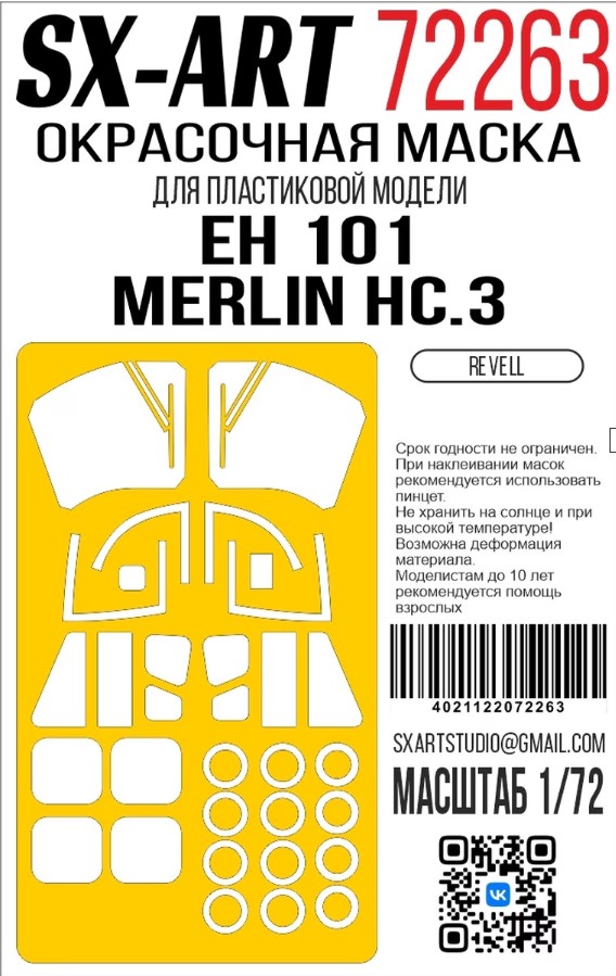 Paint Mask 1/72 EH 101 Merlin HC.3 (Revell)