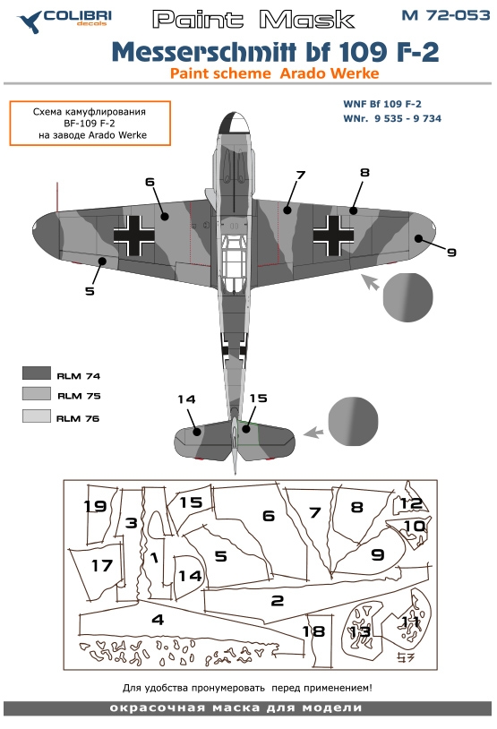 Paint Mask 1/72 Bf 109 F (paint scheme Arado) (Colibri Decals)