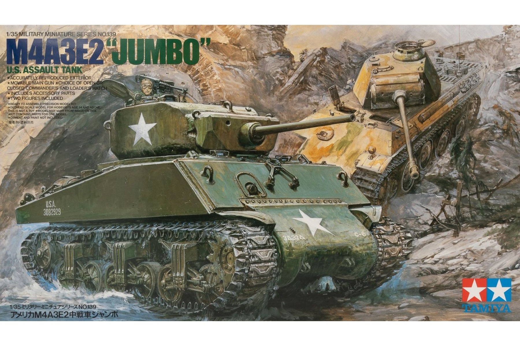 Model kit 1/35 US M4A3E2 "Jumbo" (Tamiya)