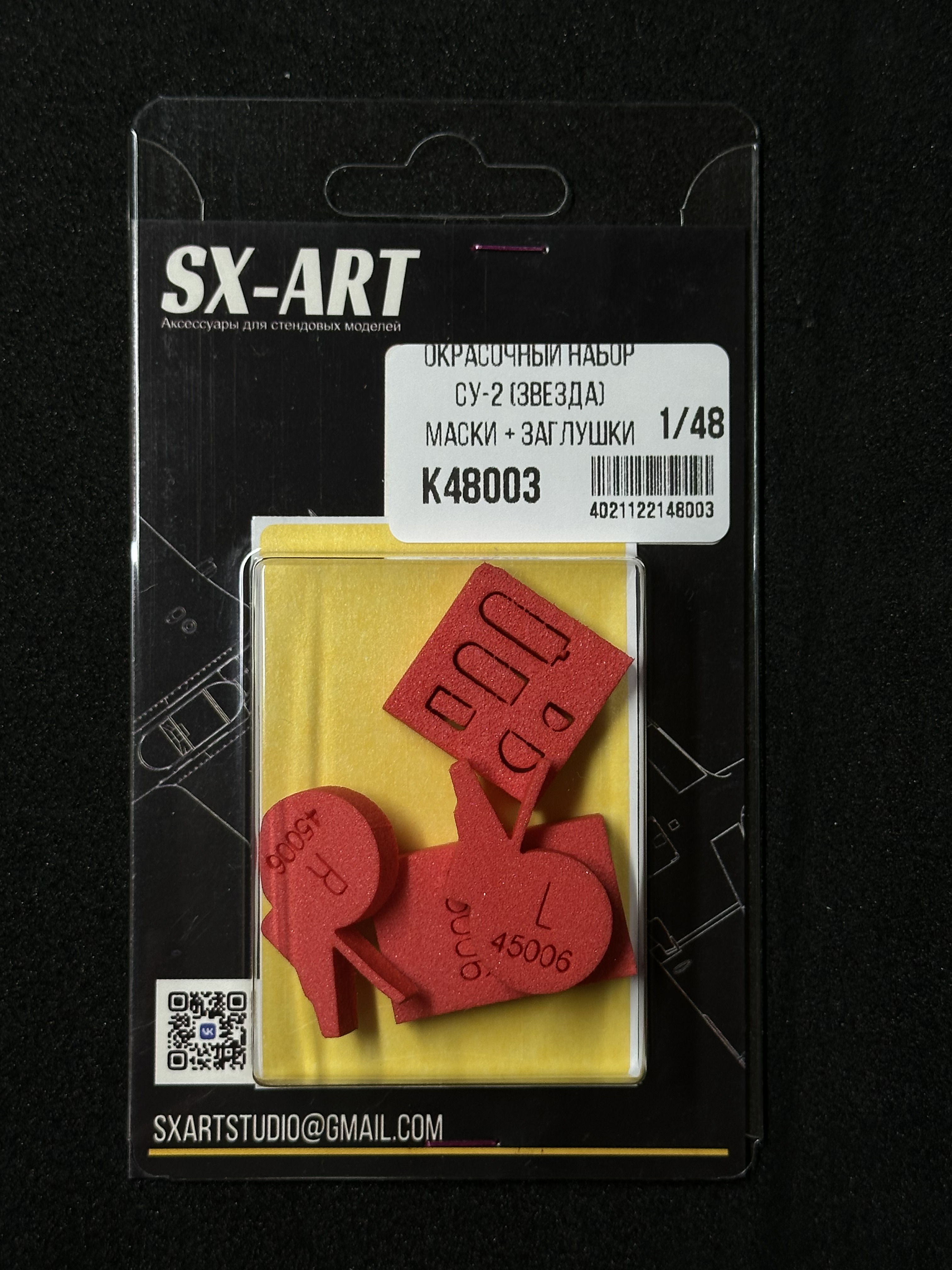 Combo Set 1/48 Su-2 (Zvezda) (masks + plugs) (48067)