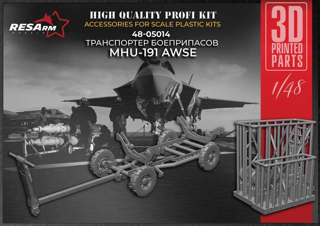 Additions (3D resin printing) 1/48 MHU-191 AWSE Ammunition Transporter(RESarm)