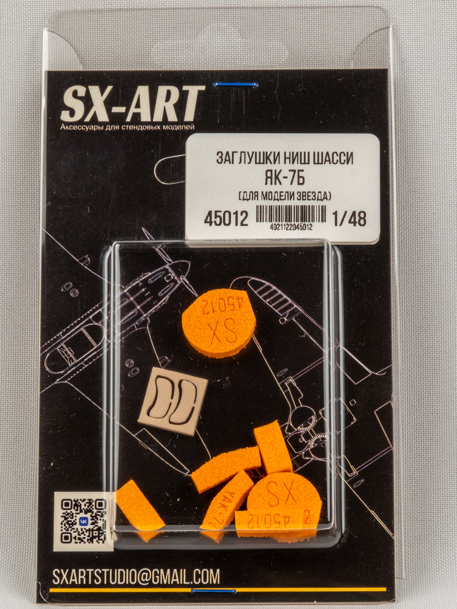 Niche plugs 1/48 for Yak-7B (Zvezda)