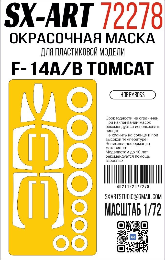Paint Mask 1/72 F-14A/B Tomcat (Hobbyboss)