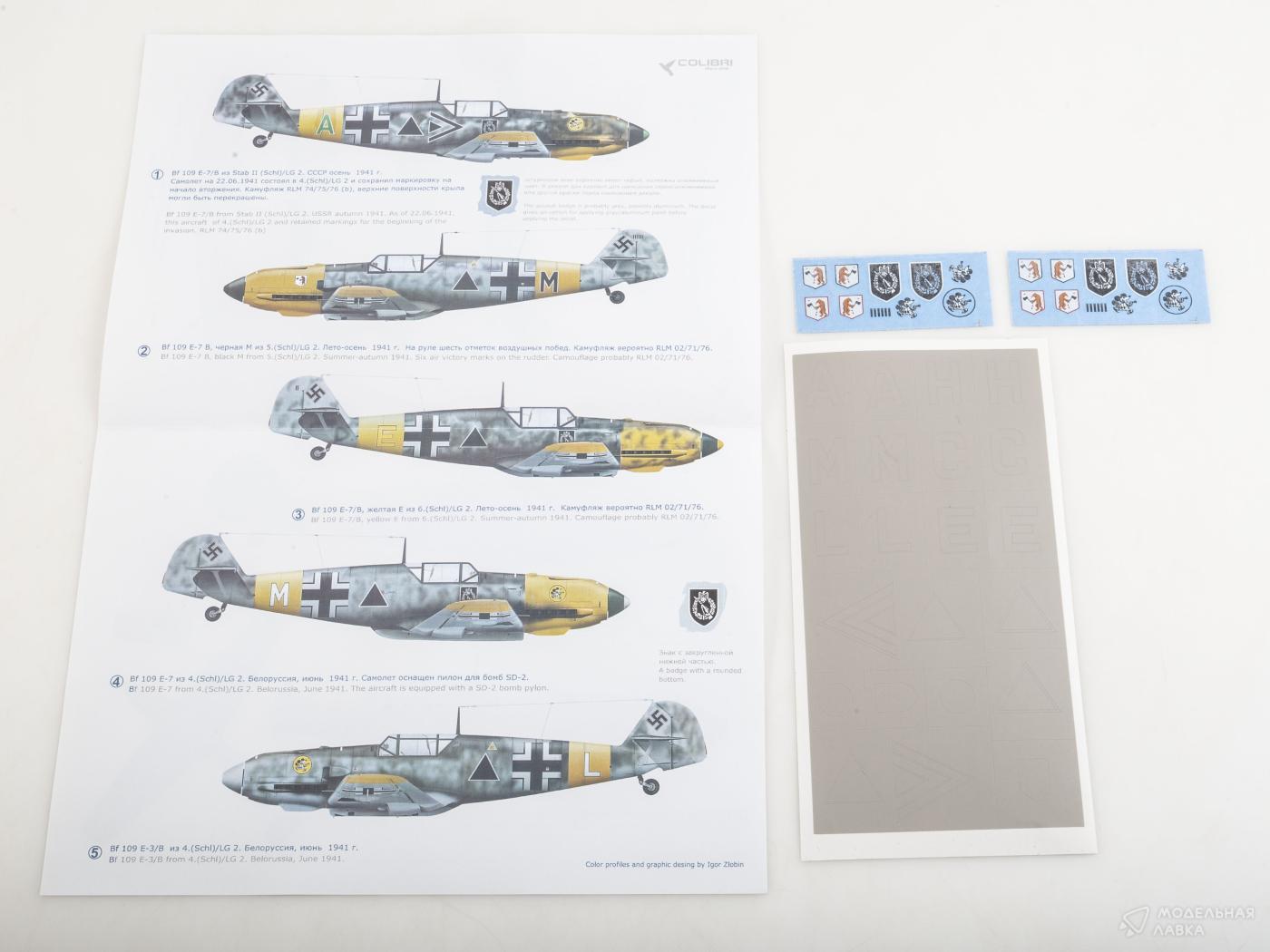Paint mask 1/32 Bf-109 E-4 B (Schl)/LG 2 (Operation Barbarossa) (Colibri Decals)