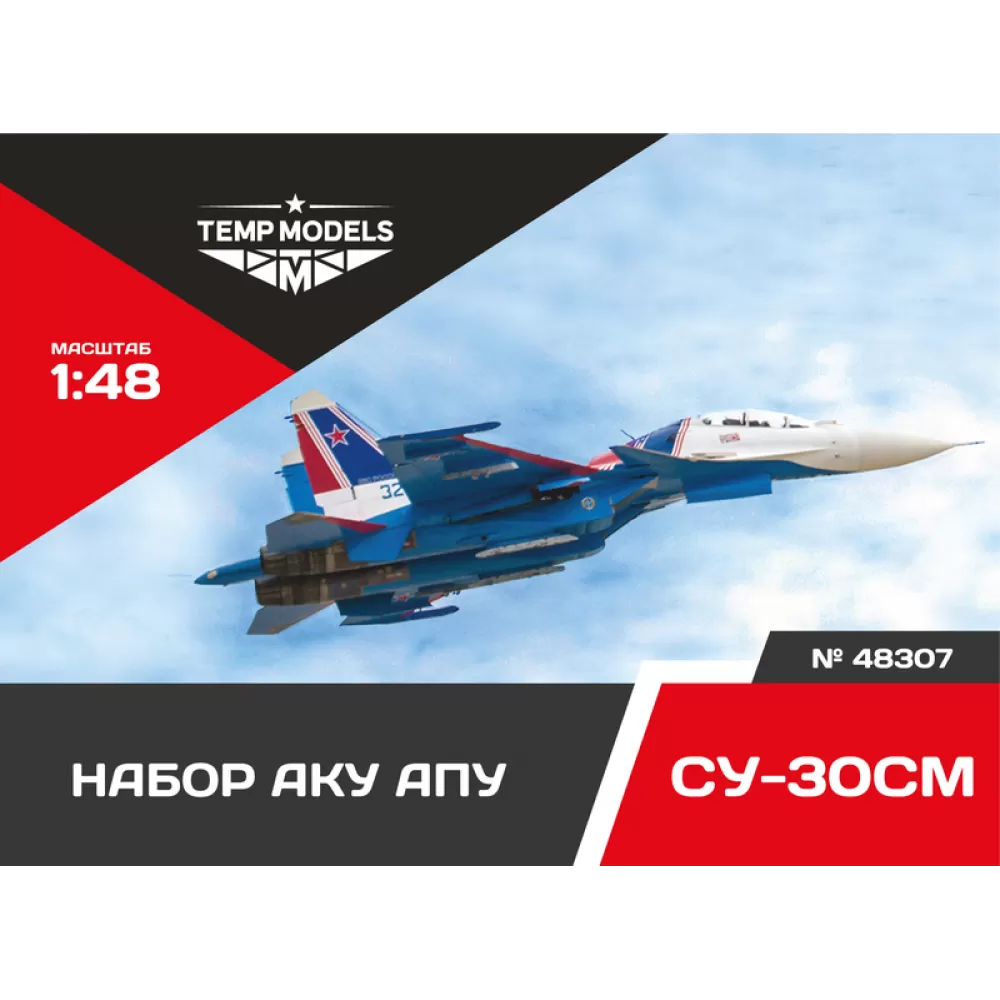 Additions (3D resin printing) 1/48 HIGHLY DETAILED LAUNCHERS SU-30SM (Temp Models)