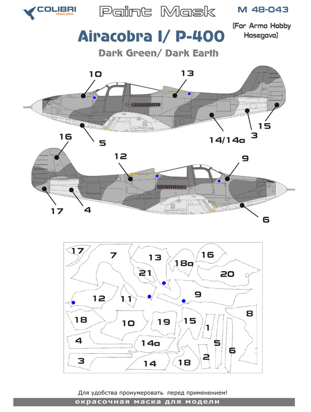 Paint Mask 1/48 Airacobra I/ P-400 (Dark Green/ Dark Earth) (Colibri Decals)