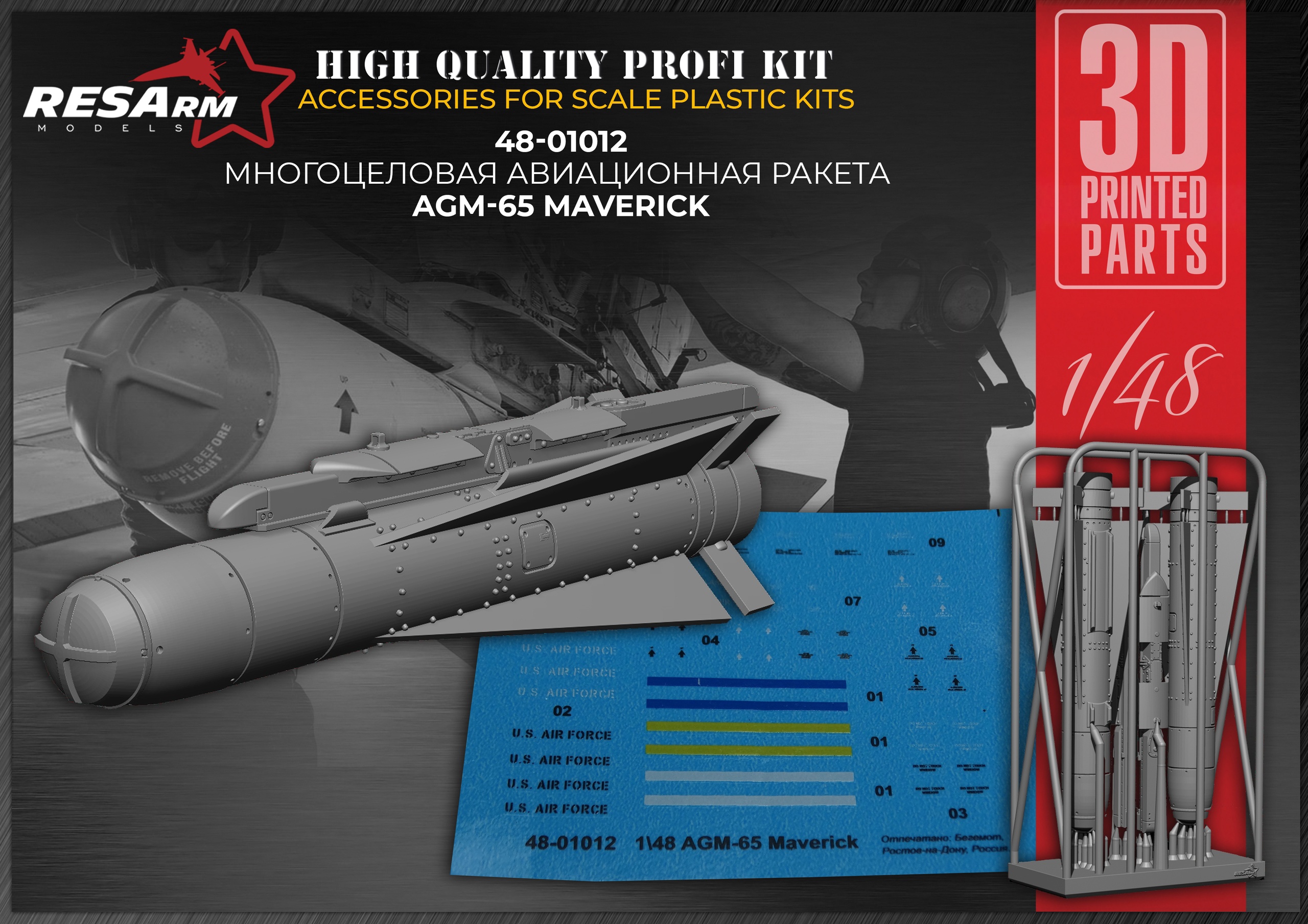 Additions (3D resin printing) 1/48 M-117 AGM-65 Maverick Aviation Missile (RESArm)