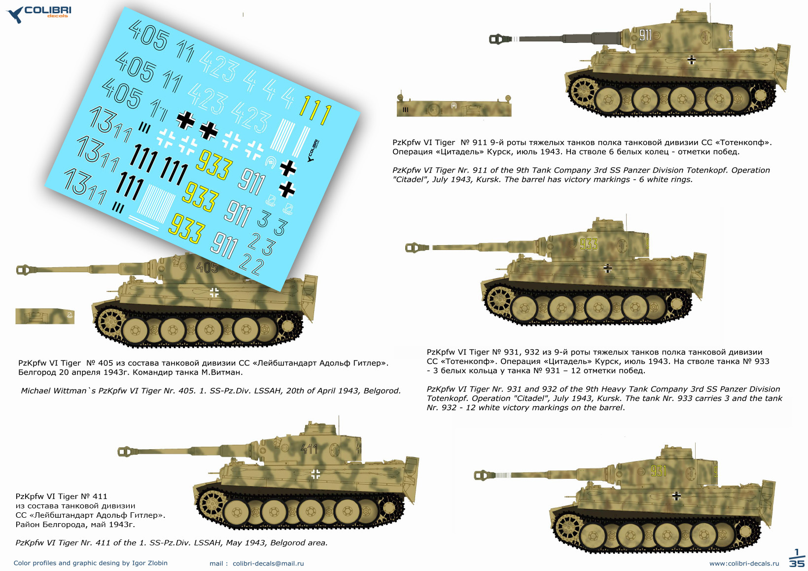 Decal 1/35 Pz VI Tiger I - Part II SS-Pz.Div- LSSAH, Das Reich, Totenkorf (Colibri Decals)