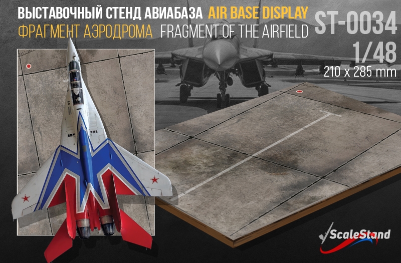 Exhibition stand fragment of the airfield (ScaleStand)