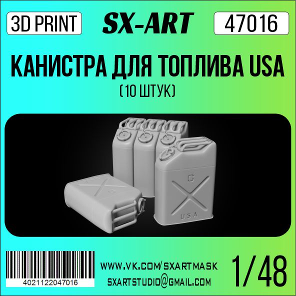 Addition (resin) 1/48 USA Fuel Canister (10 pieces) (SX-Art)