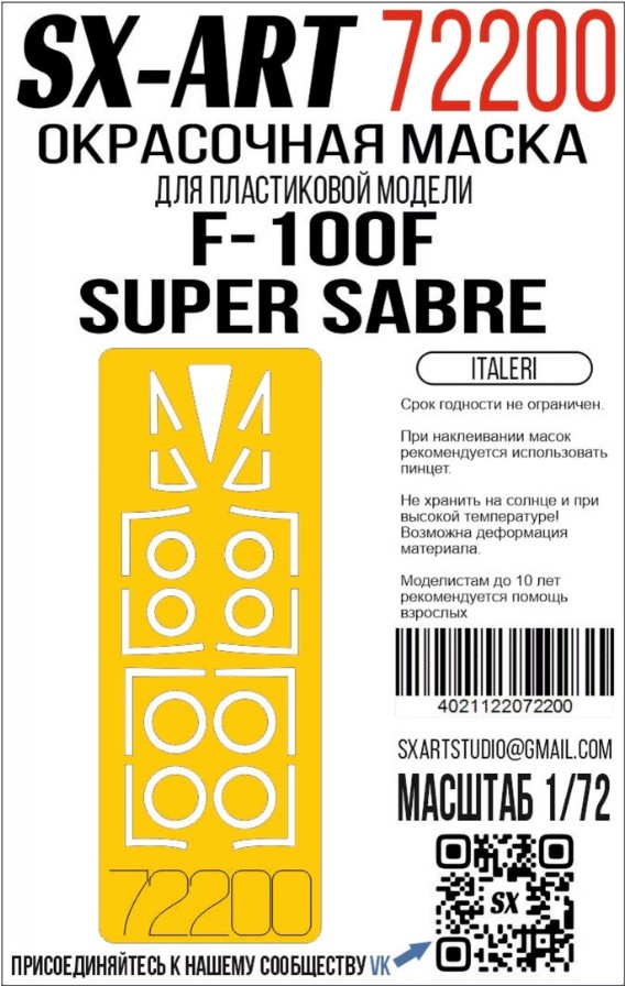 Paint Mask 1/72 F-100F Super Sabre (Italeri)