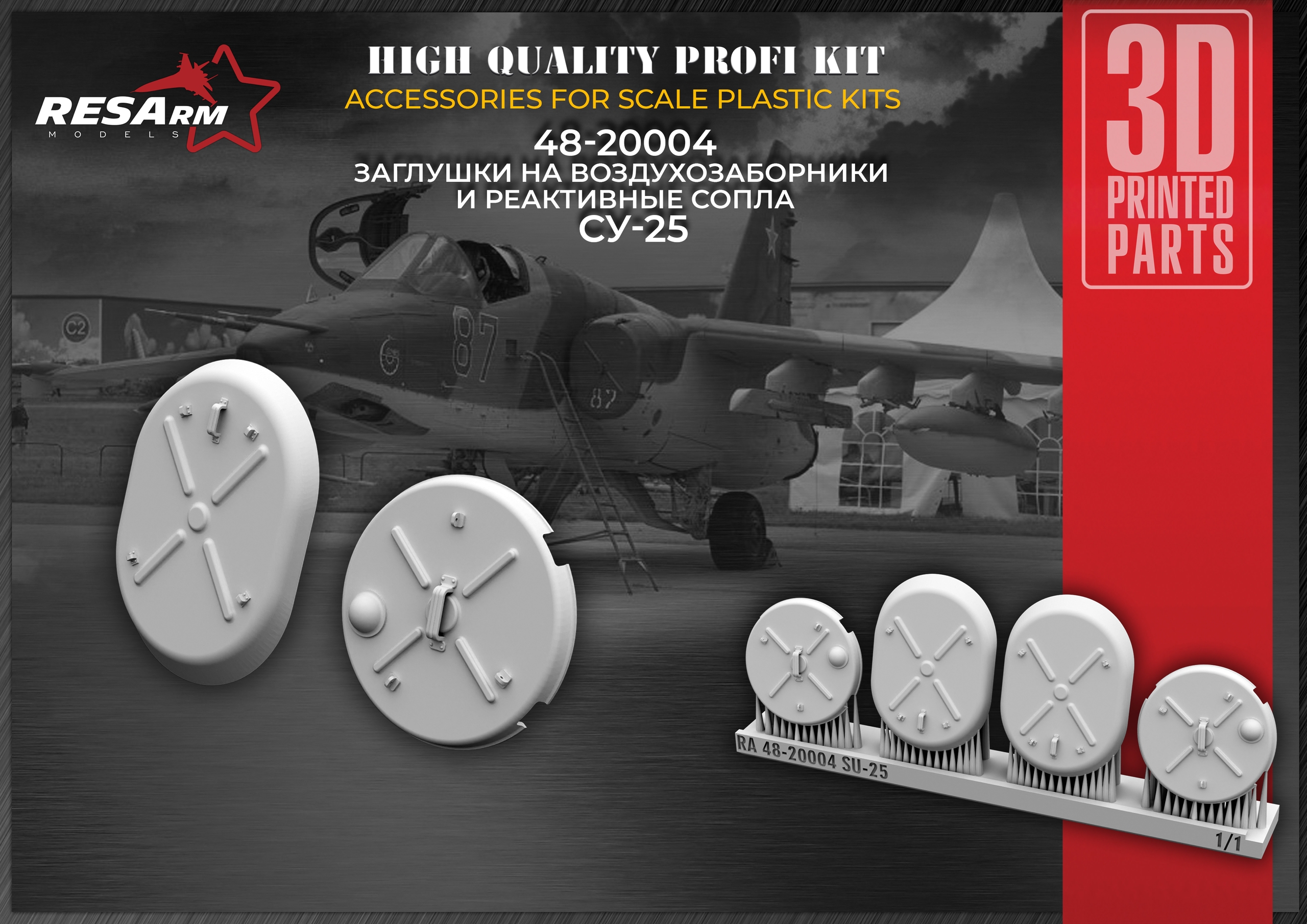 Additions (3D resin printing) 1/48 AIR INTAKE AND JET NOZZLE PLUGS Su-25 (RESArm)