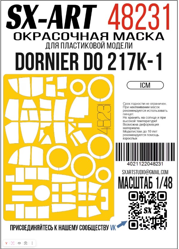 Paint Mask 1/48 Dornier Do 217K-1 (ICM)