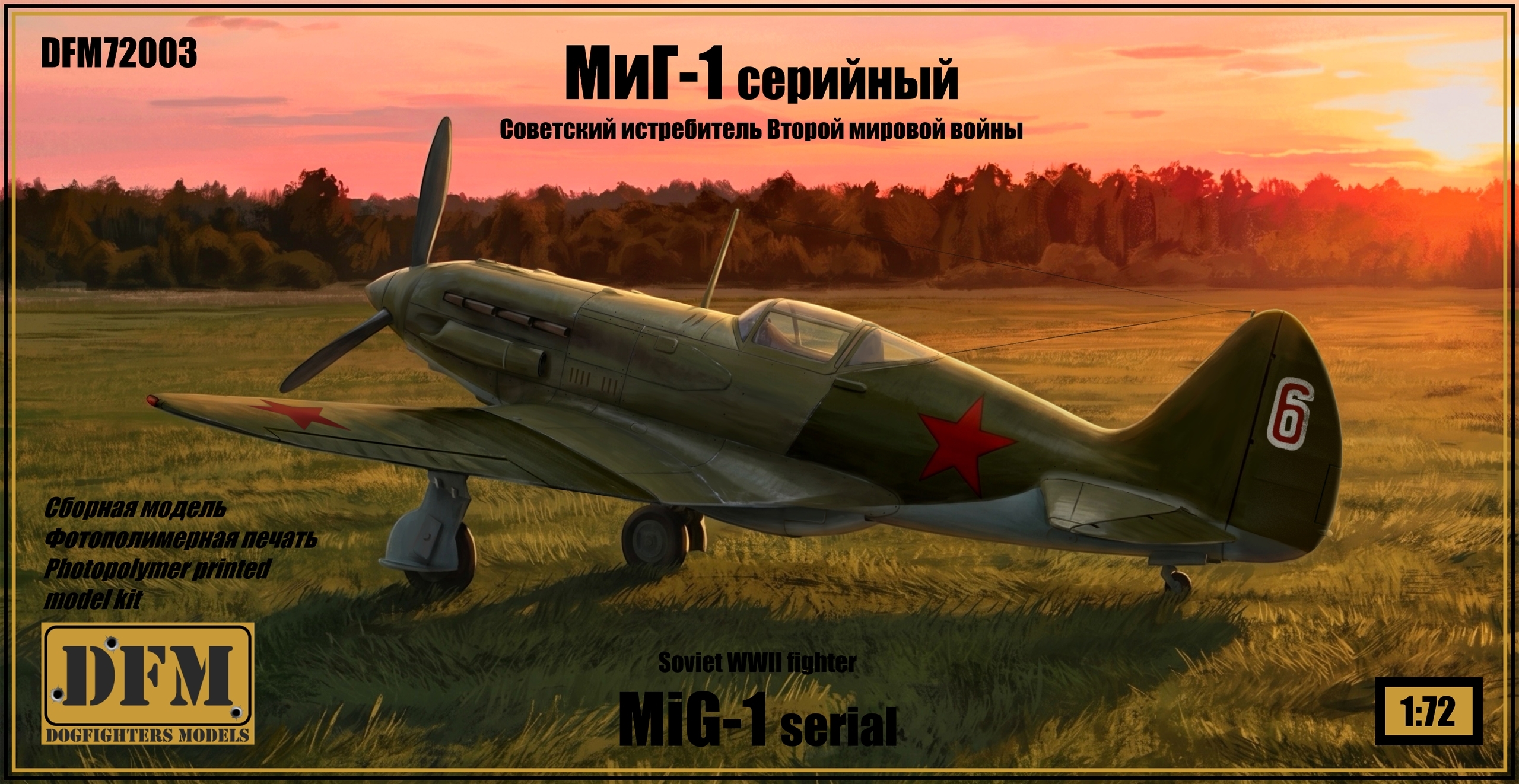 Model kit (3D resin printing) 1/72 MiG-1 (serial production) (DogFightersModels)