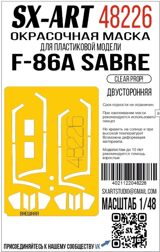 Paint Mask 1/48 F-86A Sabre (Clear Prop!)  double (SX-Art)