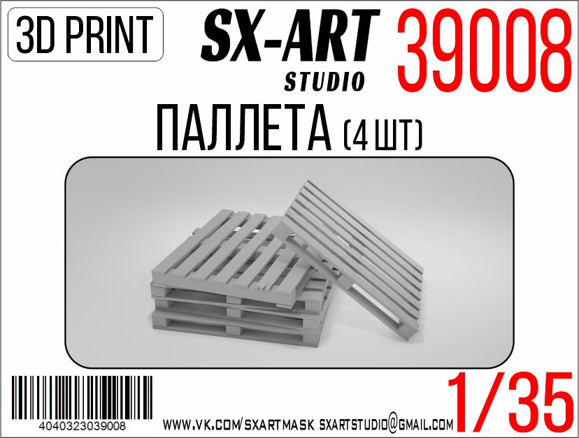 Addition (resin) 1/35 Pallets (4 pieces) (SX-Art)