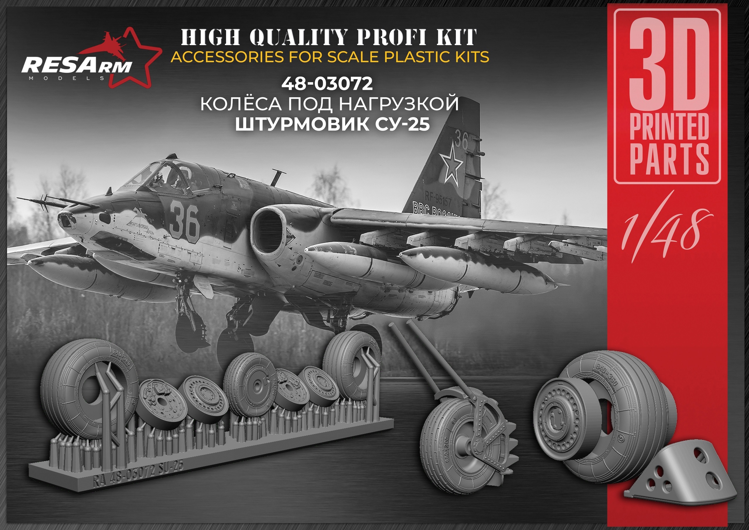Wheels for Su-25 (under load) (for pre-order with PRE-QNT4001 only)