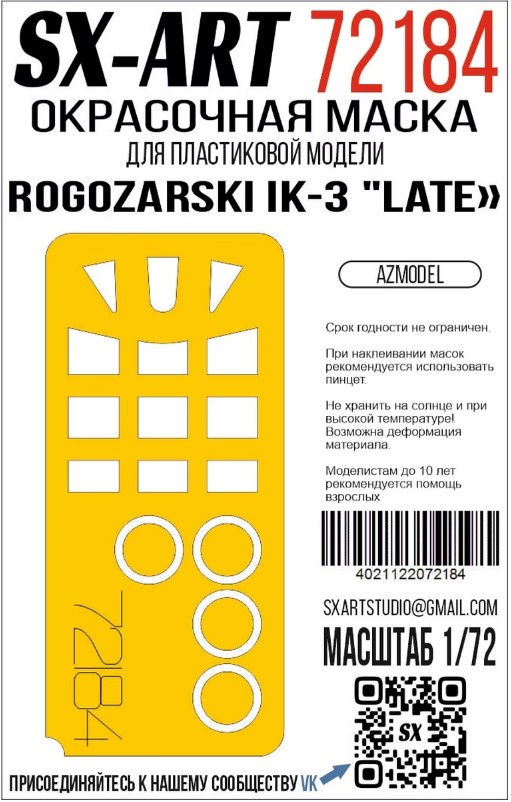 Paint Mask 1/72 Rogozarski IK-3 "Late" (AZmodel)