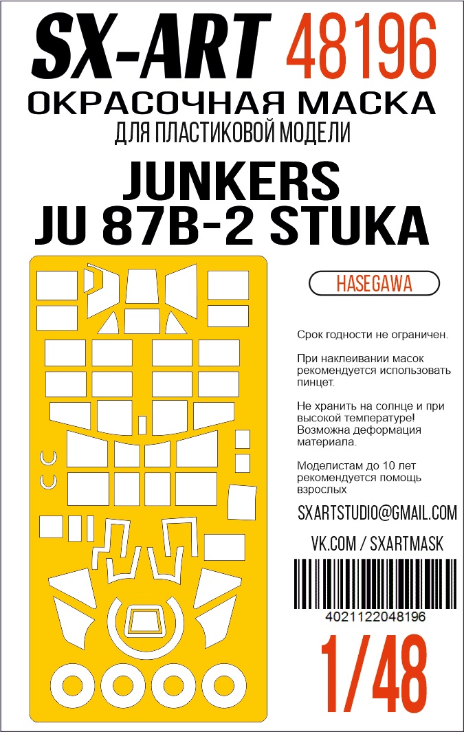 Paint Mask 1/48 Junkers Ju 87B-2 Stuka (Hasegawa)