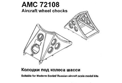 Additions (3D resin printing) 1/72 Chassis wheel chocks, set No. 1, size 575x340x310 mm(Amigo Models)