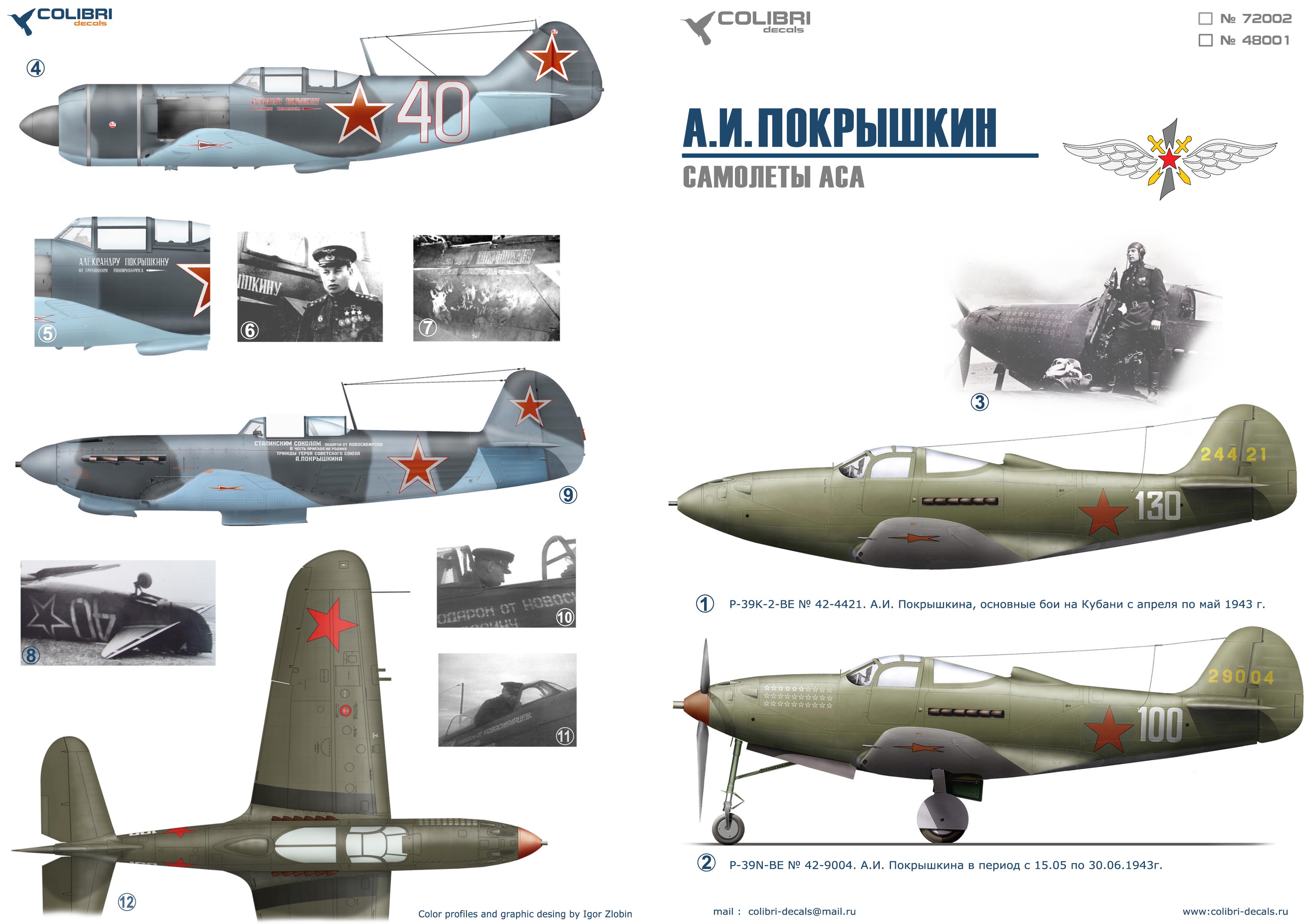 Decal 1/48 A. I. Pokryshkin - the aircraft Aces (Colibri Decals)