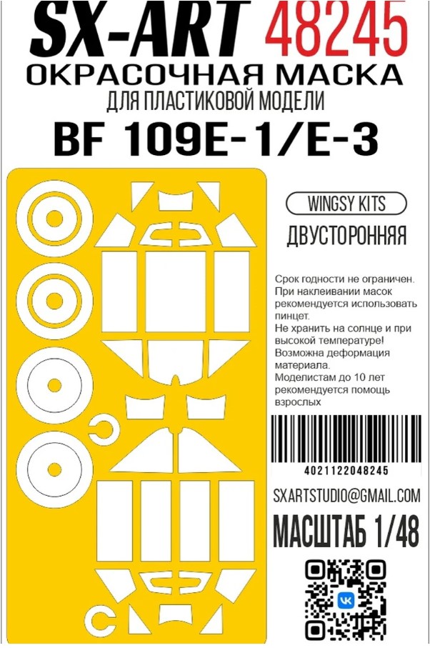Paint Mask 1/48  Bf 109E-1/E-3 (Wingsy Kits) two-sided