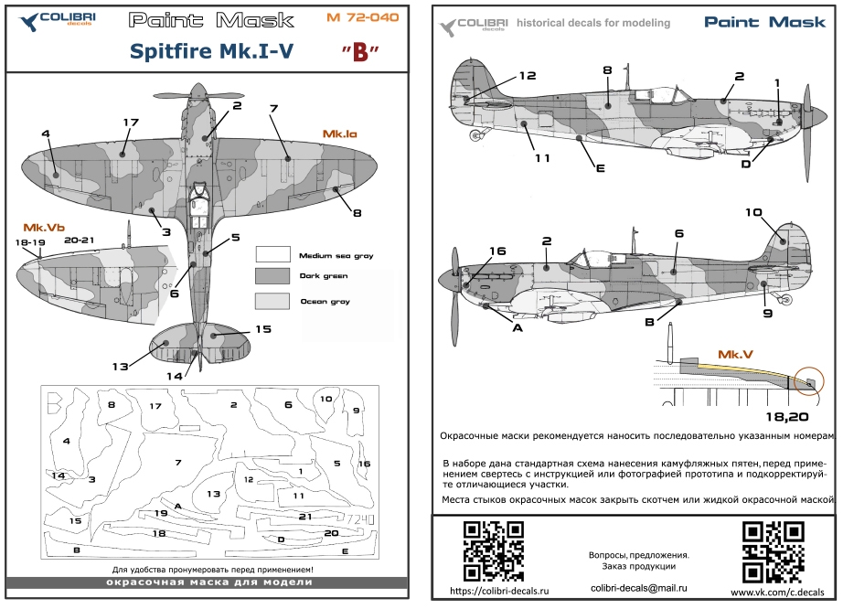 Paint Mask 1/72 Spitfire Mk.I - V  -  camouflage B (Colibri Decals)