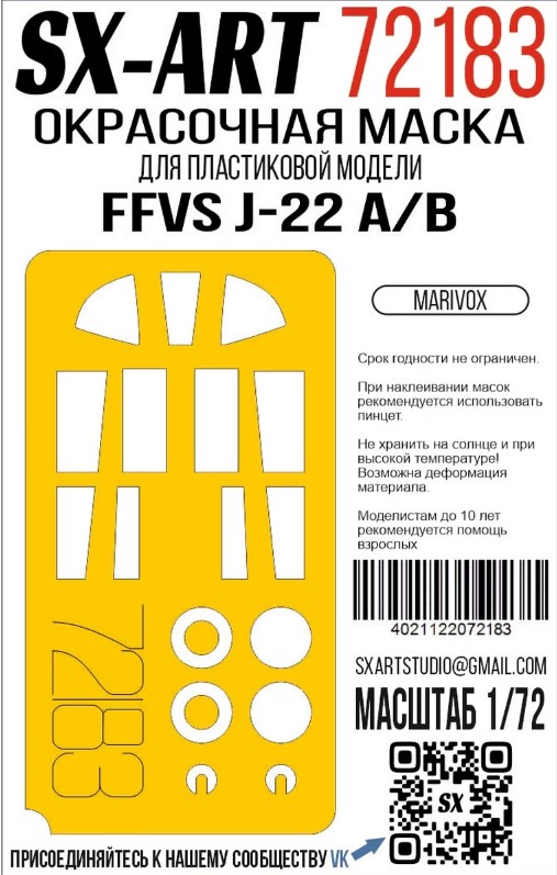 Paint Mask 1/72 FFVS J-22 A/B (Marivox)