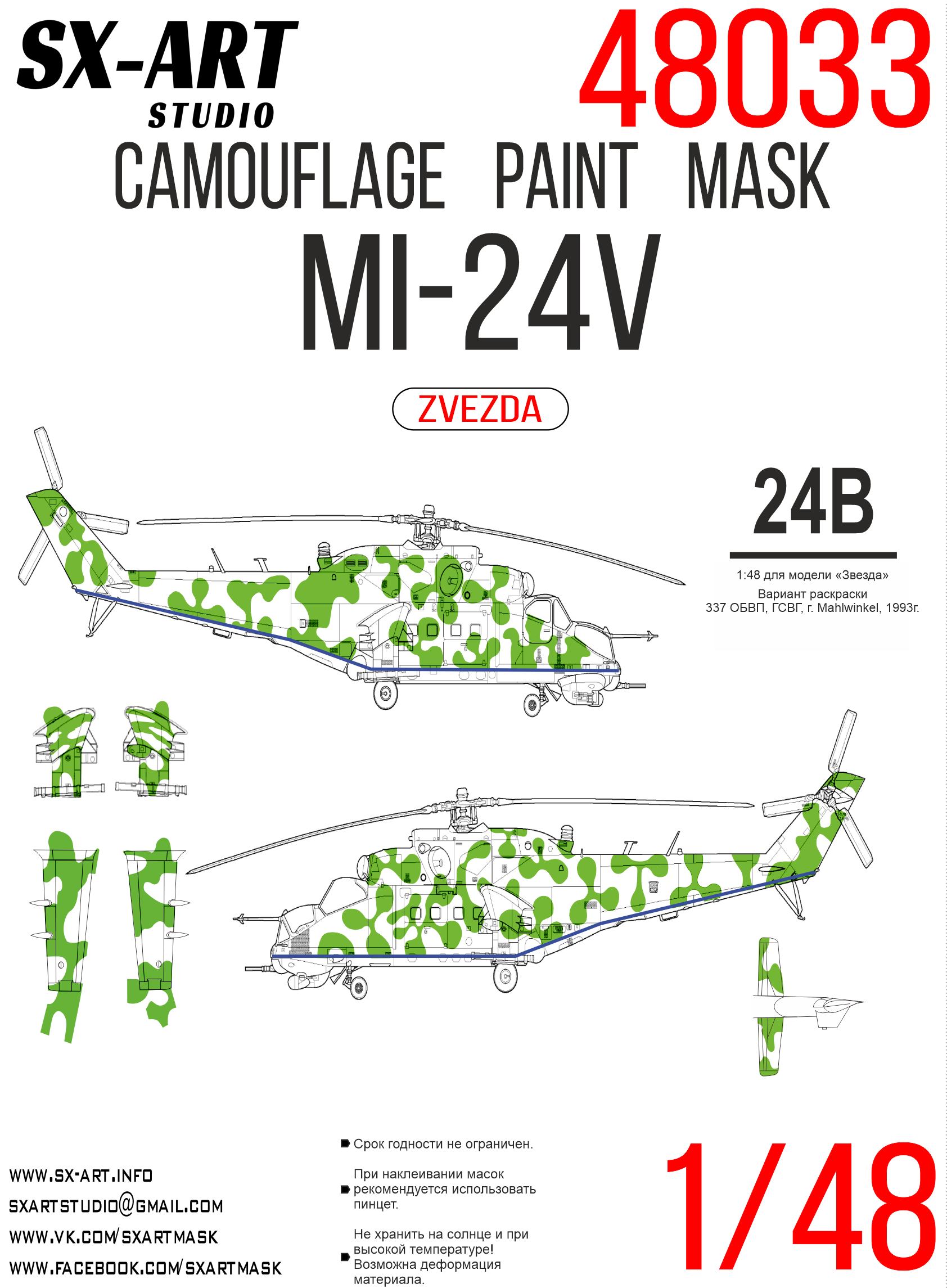 Camouflage mask 1/48 Mi-24V b/n 40