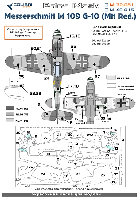 Paint Mask 1/72 Messerschmitt bf 109 G-10 (Mtt Reg.) (Colibri Decals)