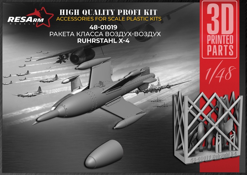 Additions (3D resin printing) 1/48 Ruhrstahl X-4 Air-to-air missile (RESArm)