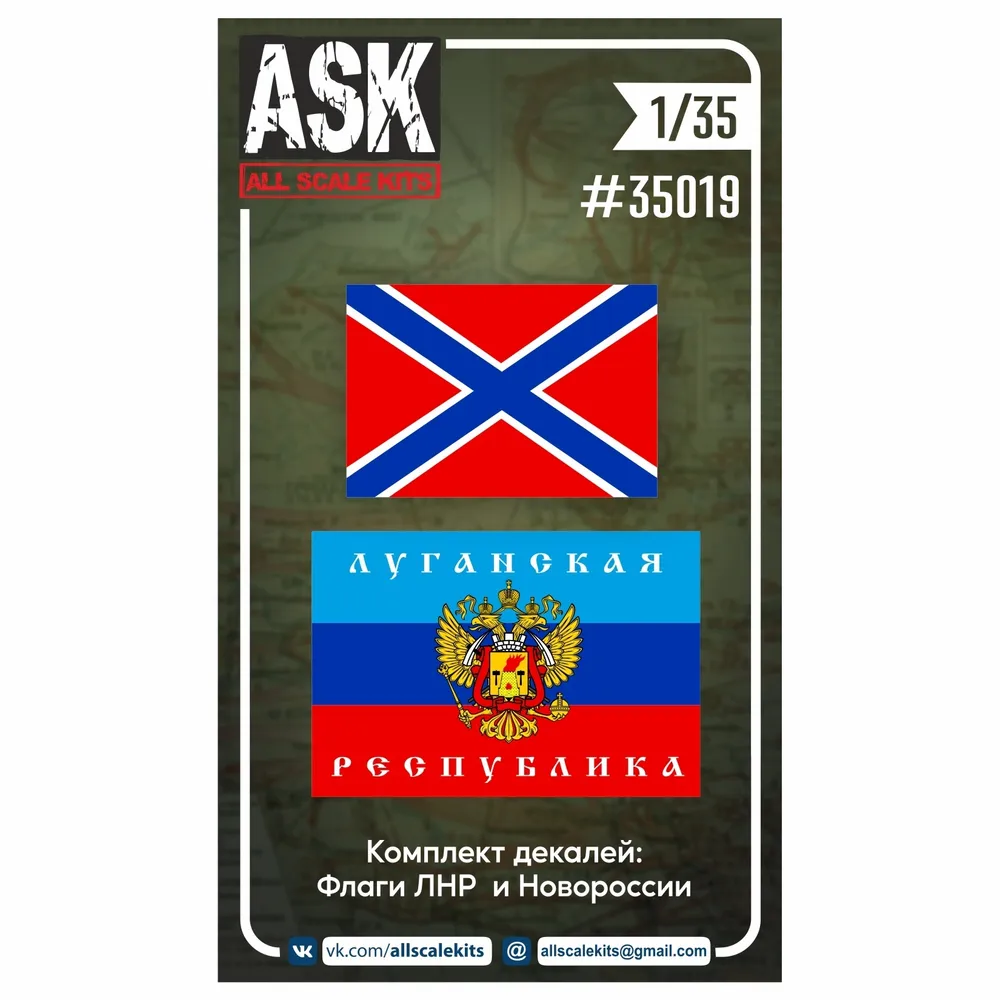 Decal 1/35 Flags of the Luhansk People's Republic and Novorossiya (ASK)